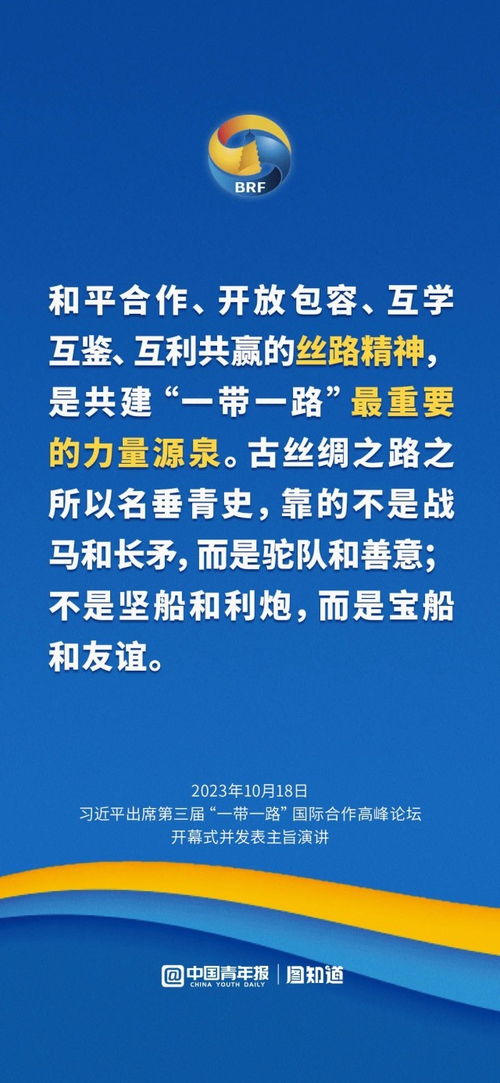 个人视角下的‘一带一路’高质量发展：机遇与挑战并存