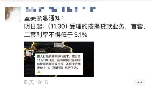 一个月内两次上调，杭州首套房贷利率涨至3.1%，全国多城房贷利率已上涨，反映了什么？