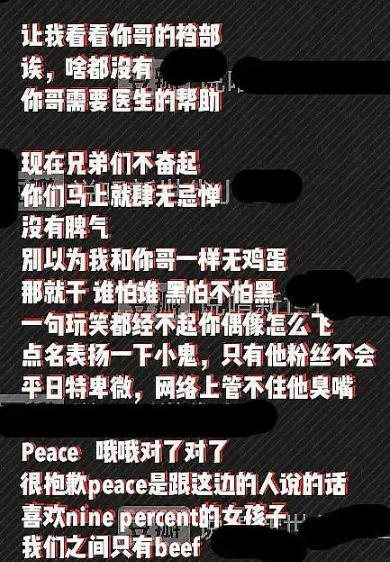 Pest发歌diss周密：一场说唱圈的爱恨情仇