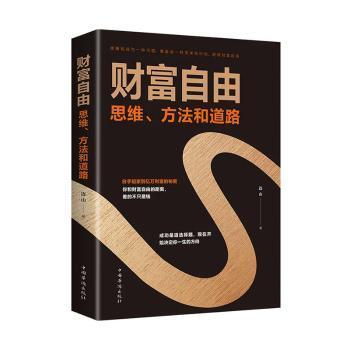 六时书 | 财富三时书 | 杜老师的智慧启示