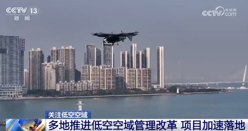 低空经济项目加速落地：个人视角下的新机遇与挑战