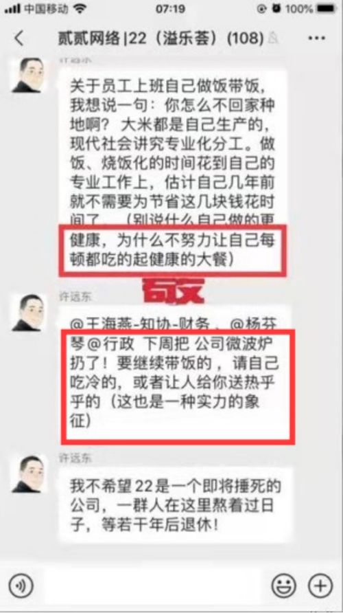 烟草公司员工相亲要求陪睡事件：从个人视角看职场伦理与企业责任