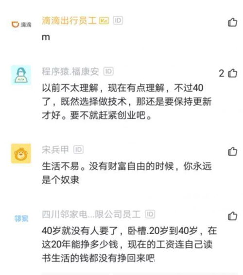 43岁程序员失业还能找到工作吗？我的真实经历与思考