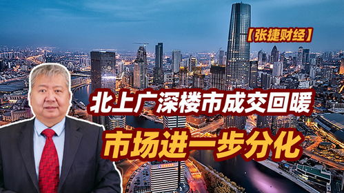 北上广深楼市回暖，上海、深圳11月二手房成交量创新高，二手房市场火热能否带动新房市场？