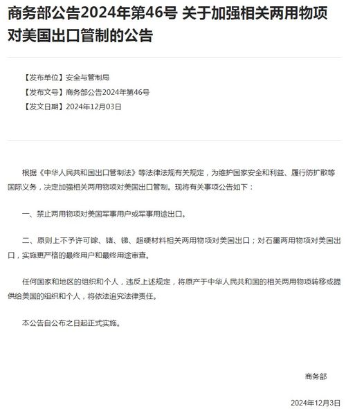 两用物项出口管制：中国坚决维护企业合法权益