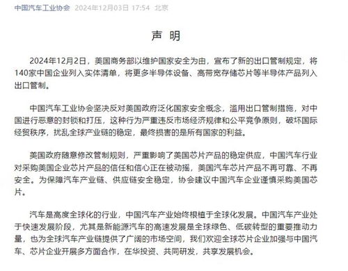 多行业协会呼吁审慎采购美国芯片：全球半导体产业链的震荡与思考