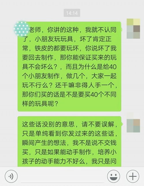 园方通报引发热议：大熊猫园区的秩序与游客体验如何平衡？