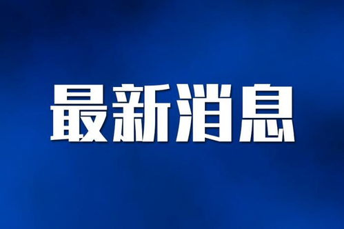 韩国政坛风云变幻：总统誓言肃清反国家势力，预算削减案引发政治僵局