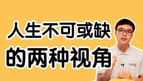 跳出环境，找到自己：从舒适圈到自我认知的蜕变