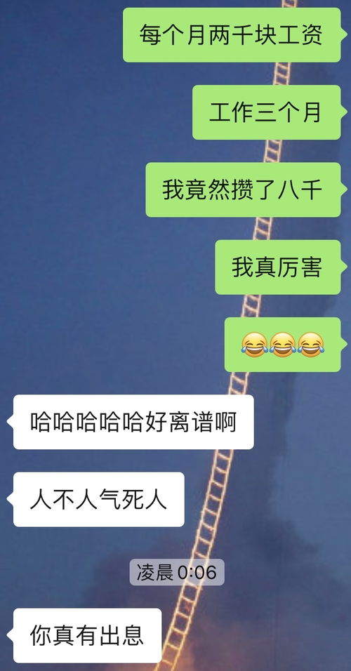 毕业后的第一个一万块钱，我会选择存着还是用它看看外面的世界？