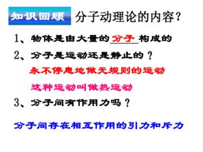 分子的永恒运动：未来能否提取其中的能量？