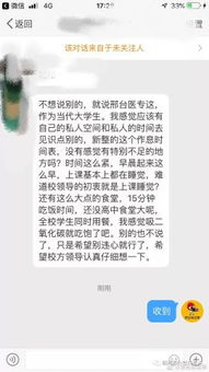 吐槽新作息时间表：我为什么总是休息不好？