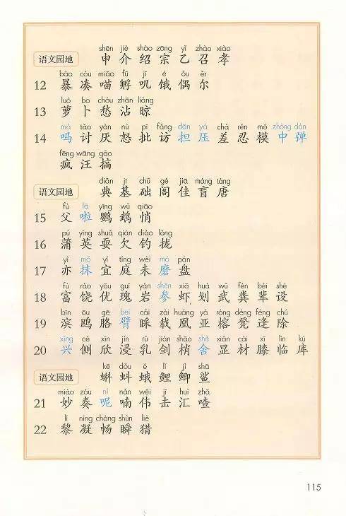 带小妞认字写字：普娃妈妈的识字攻略