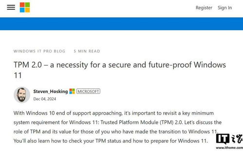 微软重申 TPM 2.0 的重要性：Win11 一项“不可协商的标准”