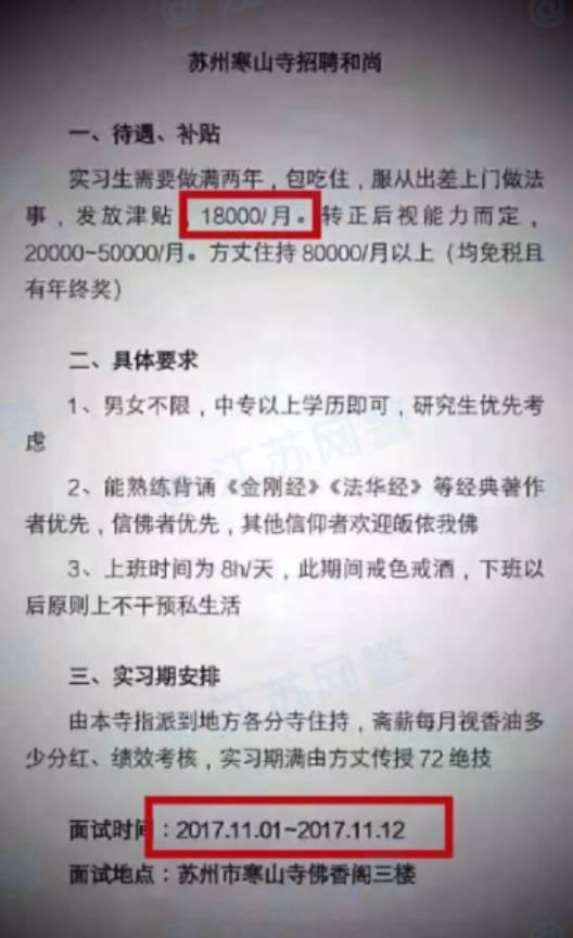 北京十一月辟谣榜：揭开那些你信以为真的谣言真相