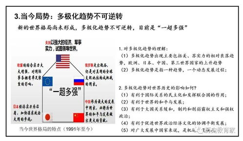 读《冷战后英美关系的变化过程》：从历史视角看两国关系的演变