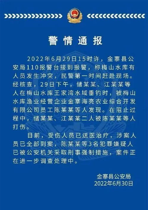 网传垂钓者围殴渔政执法人员，一垂钓老人被推入水中，事件真相大揭秘