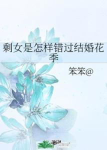 错过花季（上）：那些年，我们走过的弯路