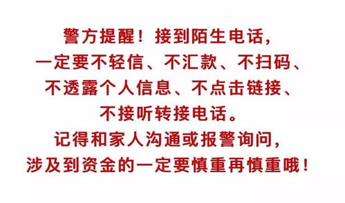 大爷反骗骗子5万后直奔派出所：一场智慧与勇气的较量