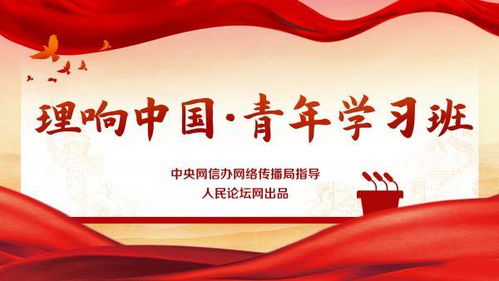 从个人视角看新时代党员教育管理：从严从实，助力高质量发展