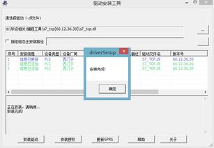 组态王更新驱动后出现的错误排除：我的亲身经历与解决方案