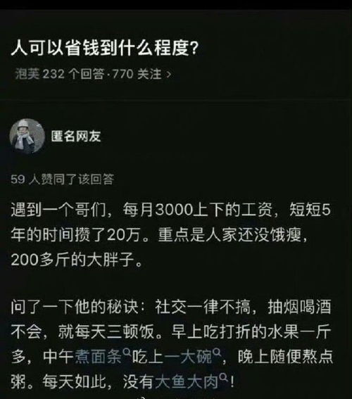 6000块的工资真的很低吗？我的真实经历与思考