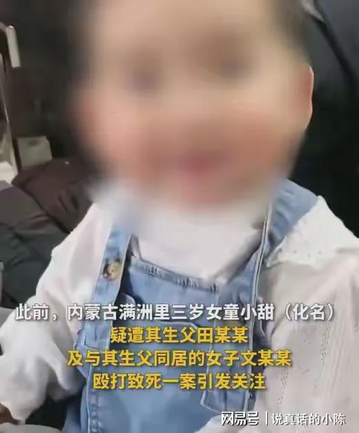 3岁女童被生父及其女友虐待致死案宣判：一个母亲的心碎与社会的反思