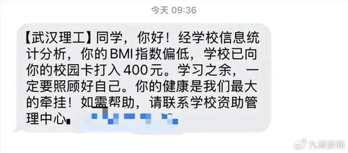 暖心之举：武汉理工给太瘦学生充400元饭卡背后的温情