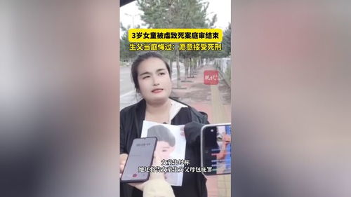 3岁女童被虐待致死案宣判：一个家庭的悲剧与社会的反思