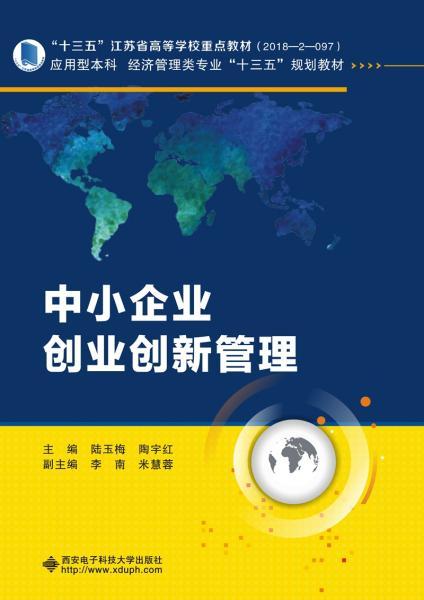 创业管理禁忌：从个人经验谈如何避免致命错误