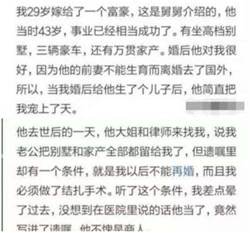 85岁富豪住院立遗嘱，22岁女友病房跳舞：背后的故事与思考