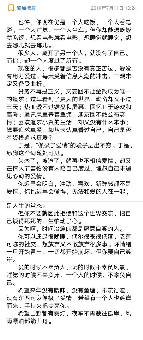 杂想记录：那些藏在心底的琐碎与感悟