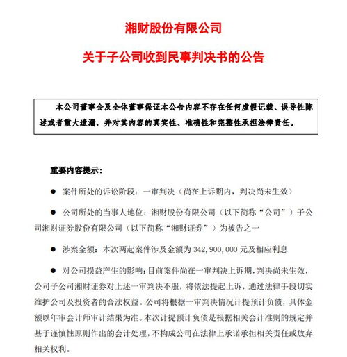 惊天骗局：两枚“萝卜章”背后的300亿诈骗案