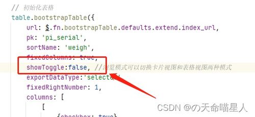 日常问题记录：解决fastjson转化DTO大小写问题的实战经验