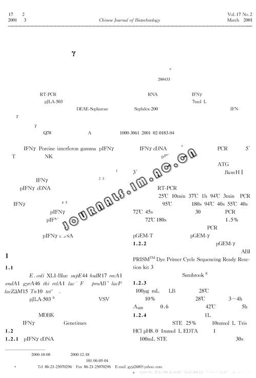 逆转录病毒载γ干扰素基因于肝癌细胞表达：我的科研探索之旅