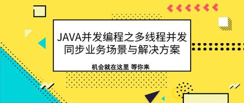 Java 并发基础之 Java 线程池详解：我的学习笔记