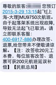 男子机票改签遭遇万元差价陷阱：我的亲身经历与警示