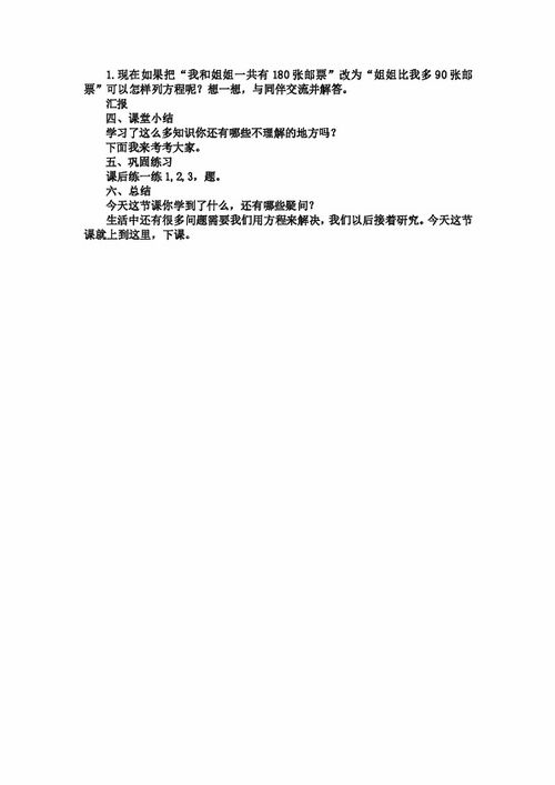 从邮票的张数教学反思：我与孩子们共同成长的旅程