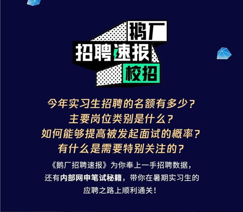 腾讯招聘直播《鸣潮》：游戏未来发展规划与路线图的深度解析