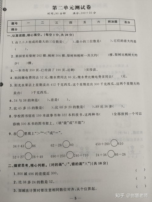 第二次在小宝的数学试卷上签名：那些藏在分数背后的温暖与成长