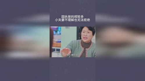 固执老妈：那些年我们一起走过的成长之路