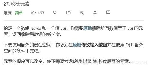 从0到1，我如何攻克简书热搜题——移除元素