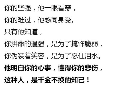 这四种人遇到了请好好珍惜：人生路上的珍贵财富