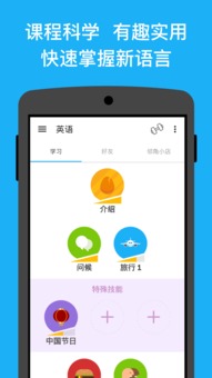 多邻国APP 裂了：一次技术故障引发的思考