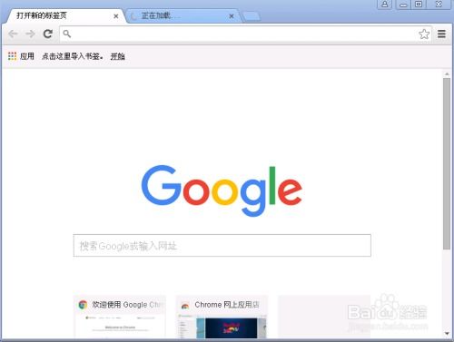 Chrome 基本操作全解析：从新手到高手的必修课