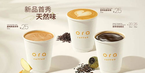 皮爷咖啡推出中国新品牌Ora Coffee：星巴克祖师爷不再死磕高端？