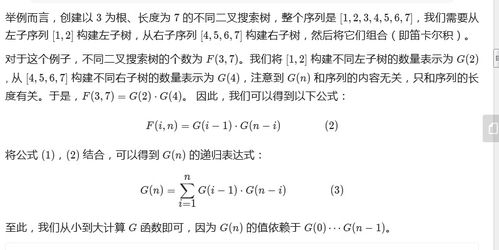 从零开始，挑战二叉搜索树的不同构建方式