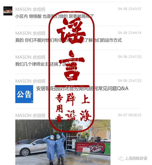 网络不是法外之地：公安机关严惩造谣传播“KTV不雅照片事件”