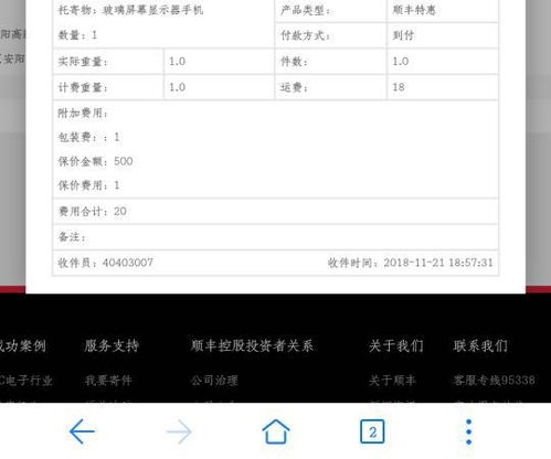 顺丰保价的真相：1000元的东西坏了，真的能赔1000吗？