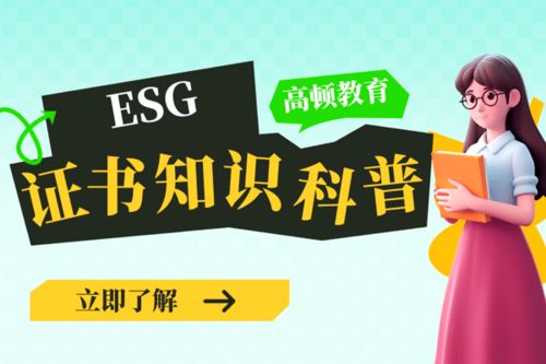 干货！关于ESG与EcoVadis评级，企业最常见的10大误区